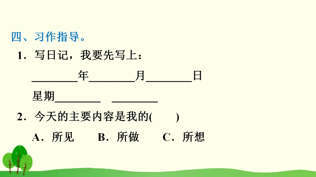 如何制定智能篮球训练计划_1