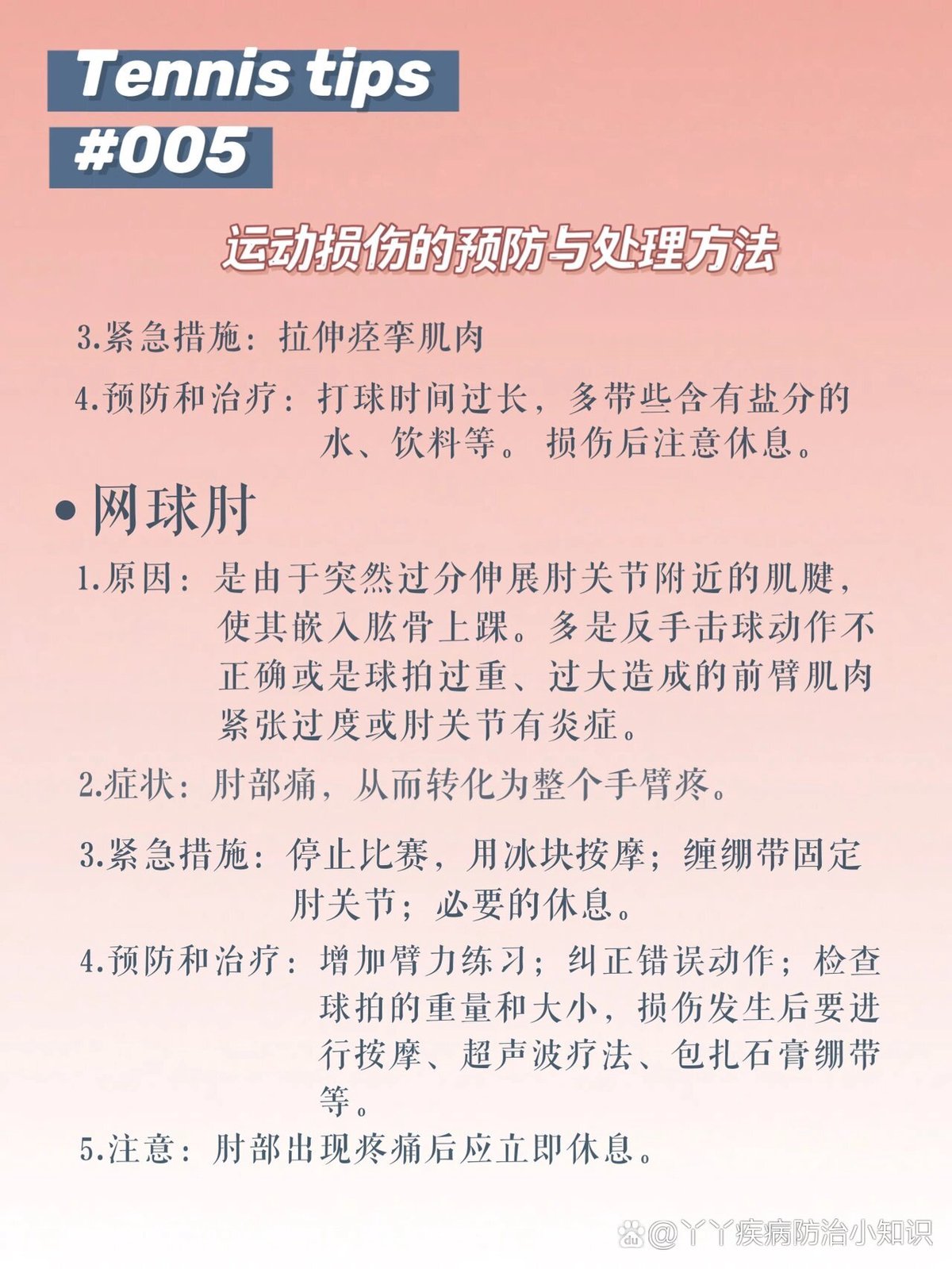 制定篮球交流计划以促进个人技能发展的方法_1